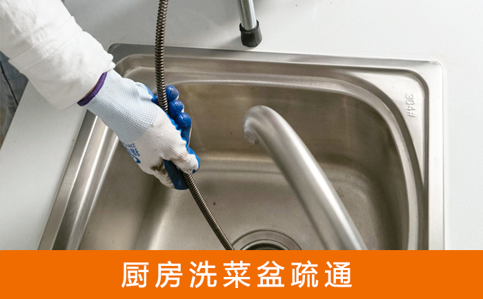 岑巩洗菜池疏通